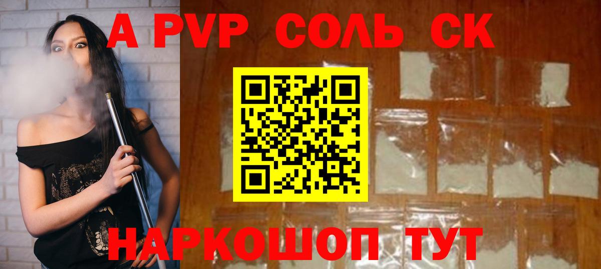 APVP СК КРИС Каменск-Уральский