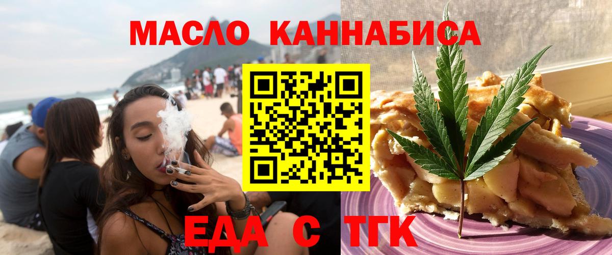 Canna-Cookies конопля  Вход с VPN  Каменск-Уральский 