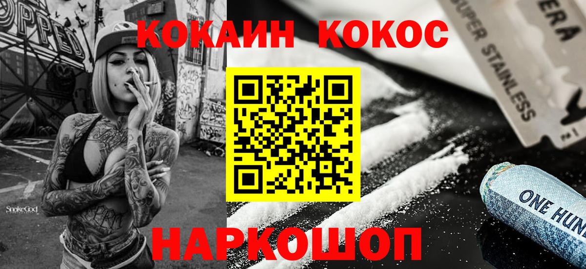 КОКАИН 98% Каменск-Уральский