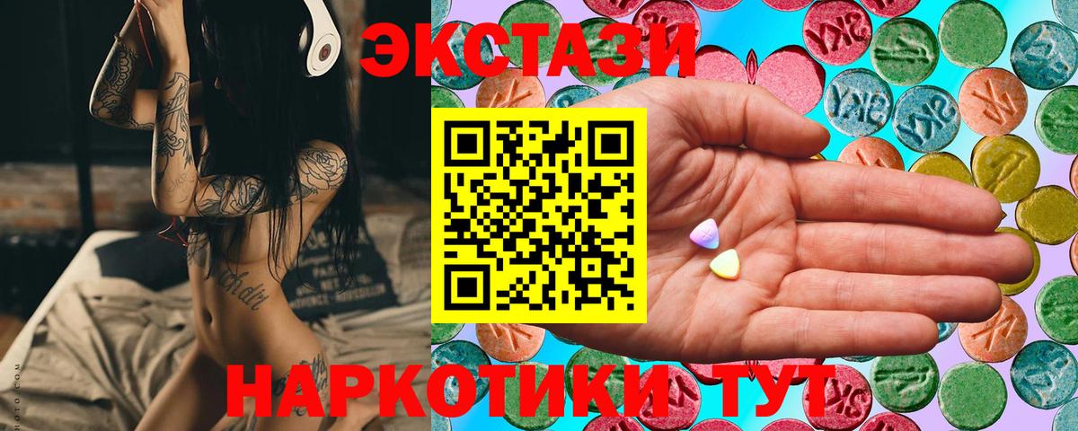 Экстази 280 MDMA Каменск-Уральский