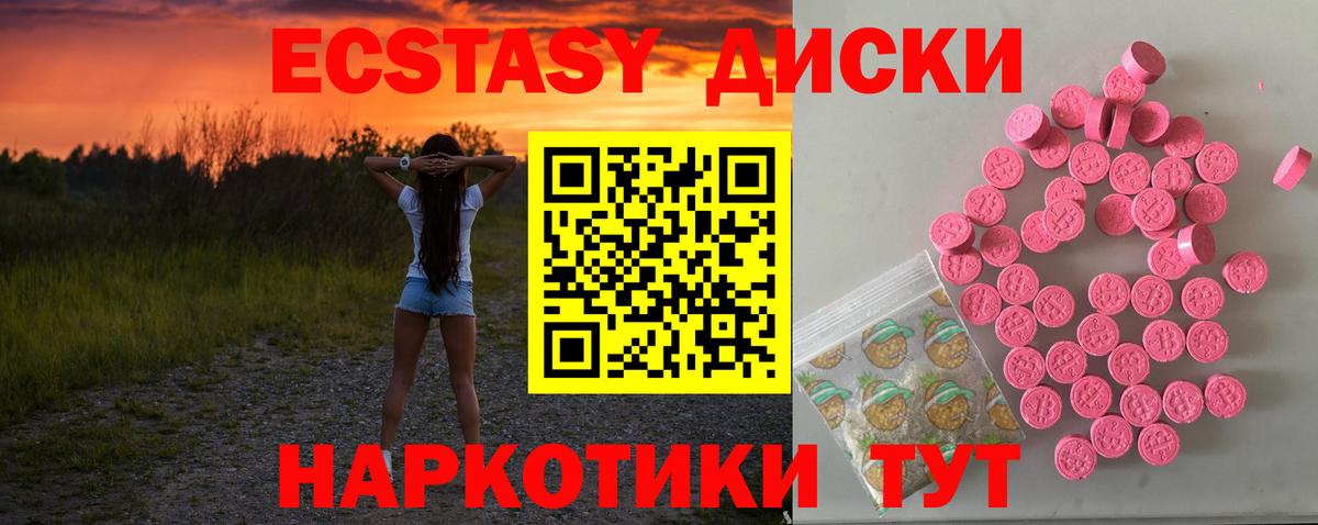 Ecstasy VHQ  Вход с VPN  Каменск-Уральский  Ecstasy  Экстази XTC 