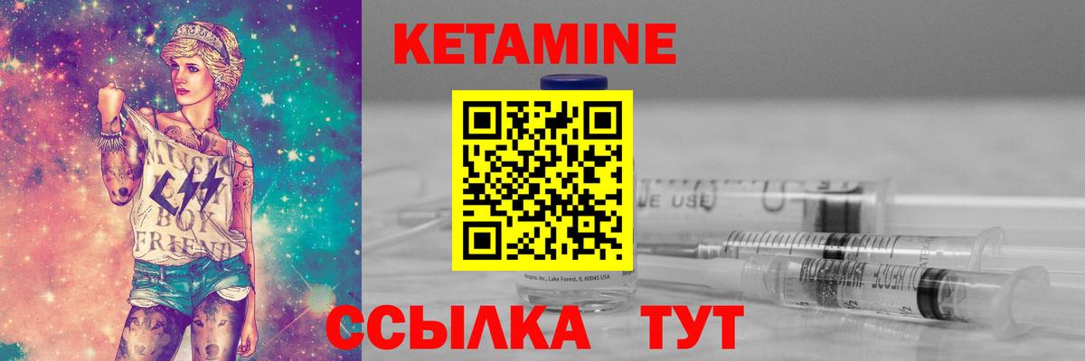 Каменск-Уральский  Кетамин VHQ  Вход с VPN 