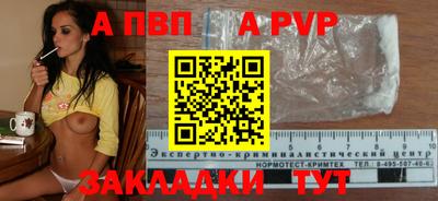 ALPHA PVP Лесосибирск