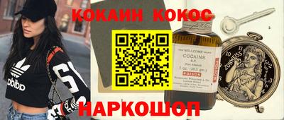 кокаин Мариинск