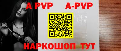 ALPHA PVP Лесосибирск