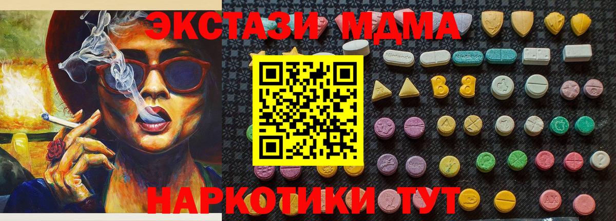 MDMA кристаллы  MDMA кристаллы  Каменск-Уральский  Вход с VPN 