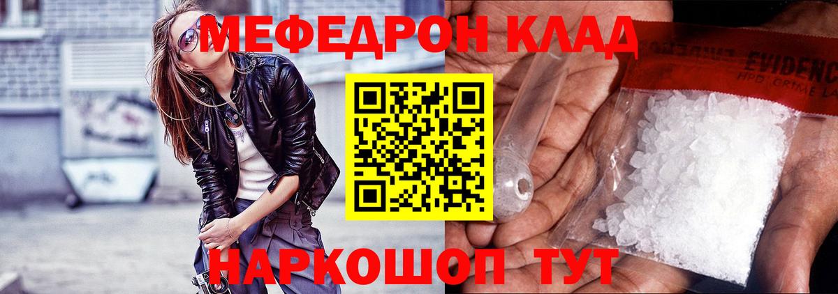 МЕФ мука  Вход с VPN  Мефедрон мука  МЯУ-МЯУ  Мефедрон  Каменск-Уральский 