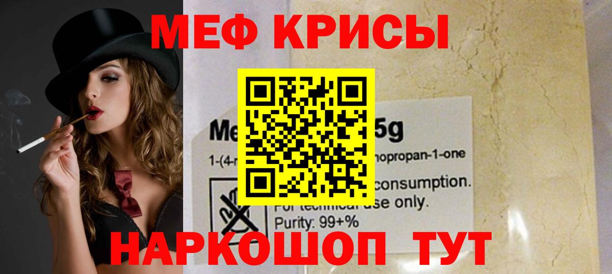Мефедрон  Каменск-Уральский