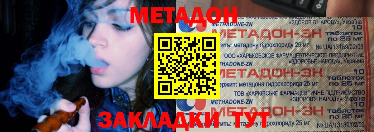 Метадон methadone  Вход с VPN  Каменск-Уральский  МЕТАДОН methadone 