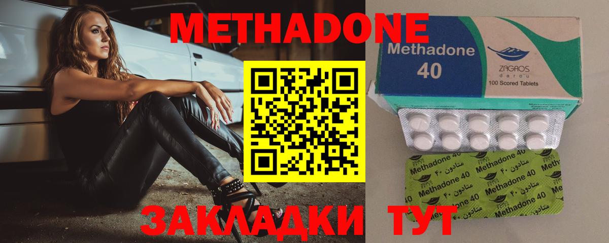 Метадон кристалл Каменск-Уральский