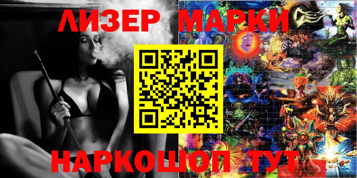 Марки 25I-NBOMe  Вход с VPN  Каменск-Уральский  Марки 25I-NBOMe 1,5мг  Марки 25I-NBOMe 1,5мг 
